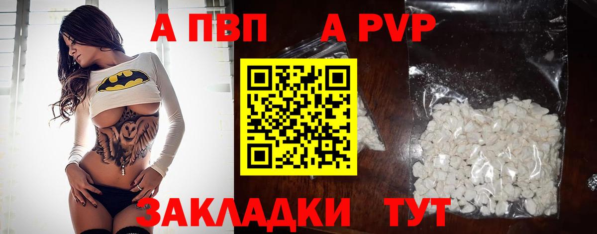 APVP мука Малоярославец