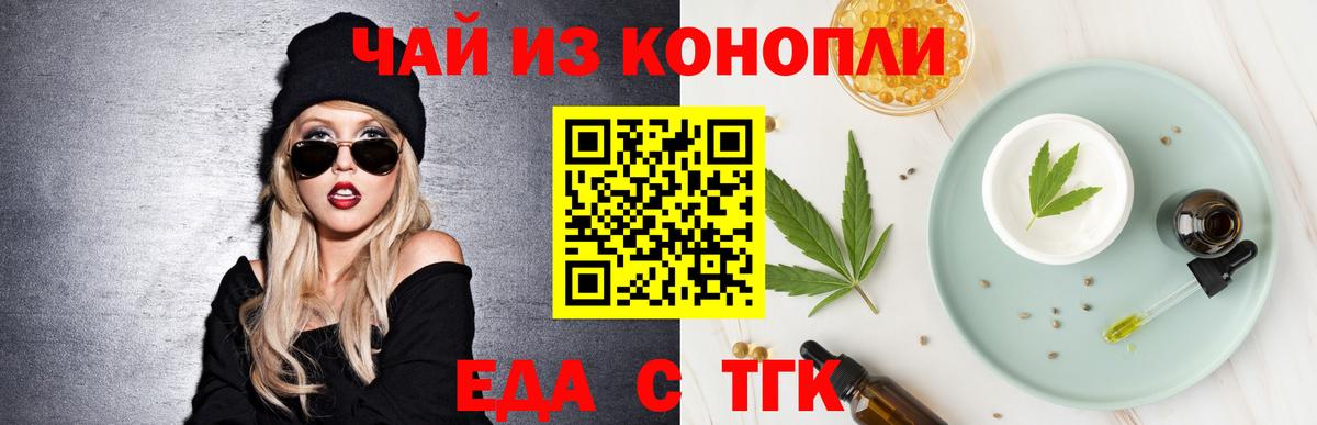 Малоярославец  Печенье с ТГК марихуана  Вход с VPN 