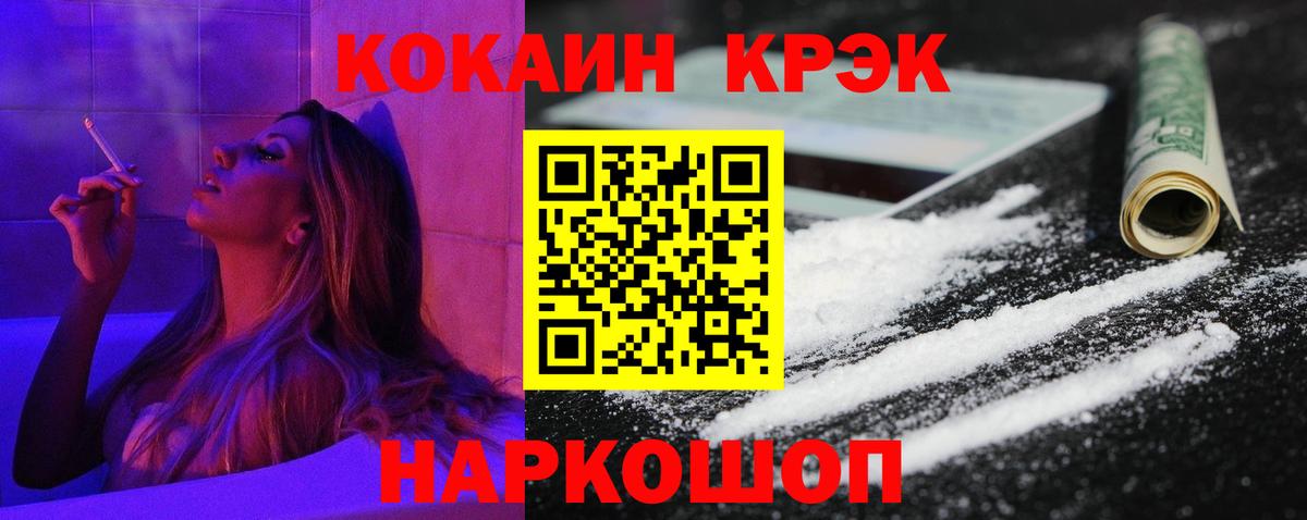 Cocaine FishScale Малоярославец