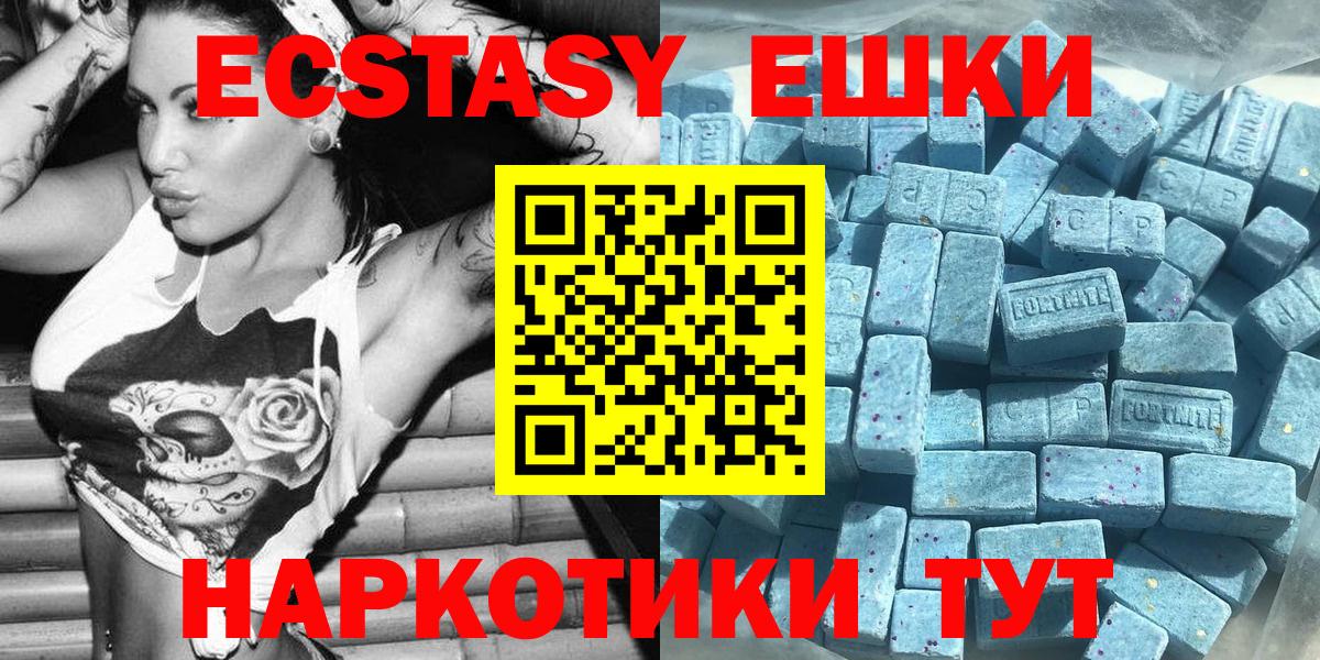 mega зеркало  ЭКСТАЗИ Cube  ЭКСТАЗИ  Вход с VPN  Экстази 280мг  Малоярославец 