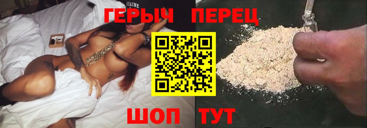 ГЕРОИН Афган  Вход с VPN  Малоярославец 
