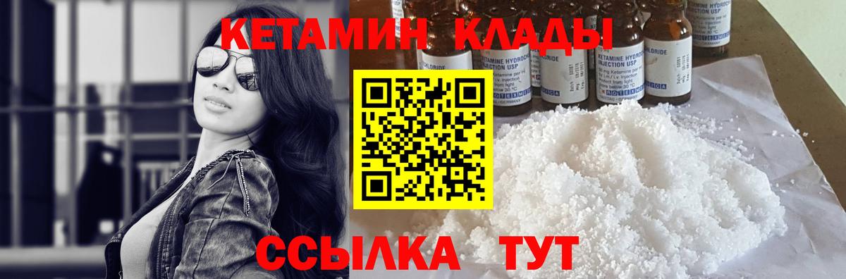 Кетамин VHQ  Кетамин ketamine  Вход с VPN  Малоярославец 
