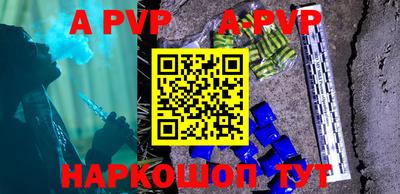 ALPHA-PVP Ирбит