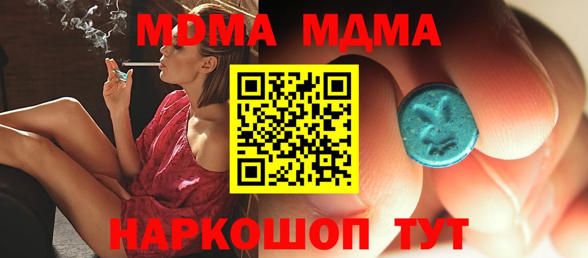 Малоярославец  MDMA Molly  MDMA VHQ  Вход с VPN 