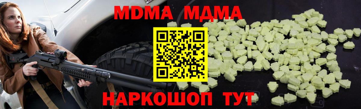 MDMA crystal Малоярославец