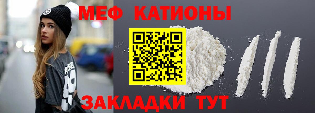 МЯУ-МЯУ мука  Меф мука  гидра рабочий сайт  Вход с VPN  Малоярославец  МЯУ-МЯУ 