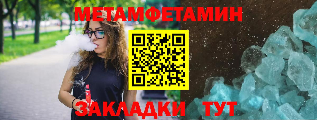 НБОМе  Alpha-PVP СК   Конопля  ТГК  Мефедрон   Малоярославец  Cocaine  АМФЕТАМИН кристаллы  Вход с VPN  МЕТАДОН  Гашиш 