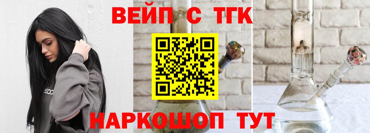 ТГК THC oil Малоярославец
